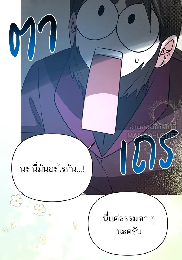 The Academy Is Doomed Chap 60 - Next Chap 61