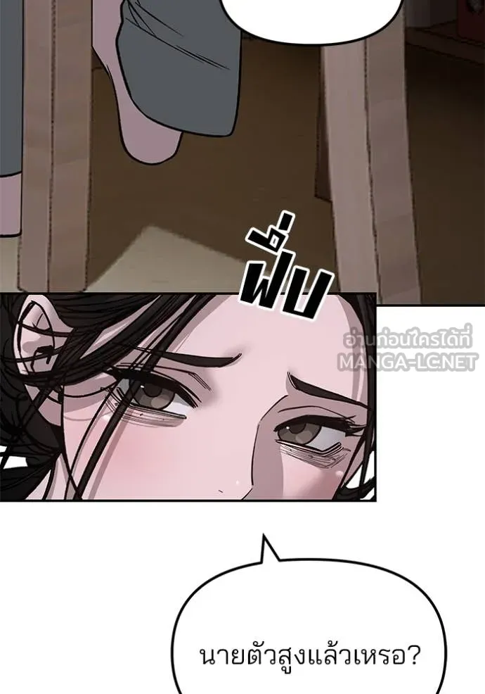 The Bully in Charge Chap 177 - Next Chap 178