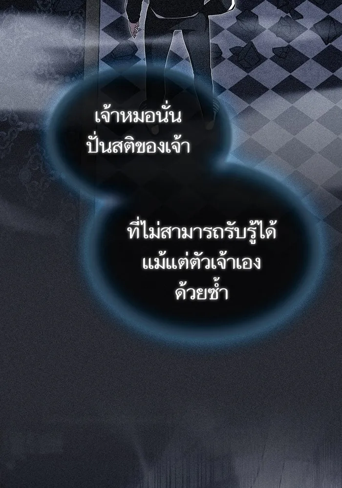 The Tutorial Tower of the Advanced Player – ผู้เล่นขั้นเทพแห่งหอคอยฝึกสอน Chap 156 - Next Chap 157