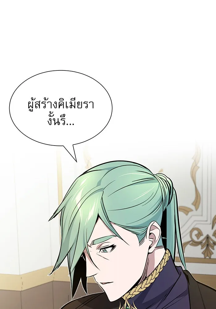 The Dark Magician Transmigrates After 66666 Years – จอมเวทเกิดใหม่ในรอบ 66666 ปี Chap 16 - Next Chap 17