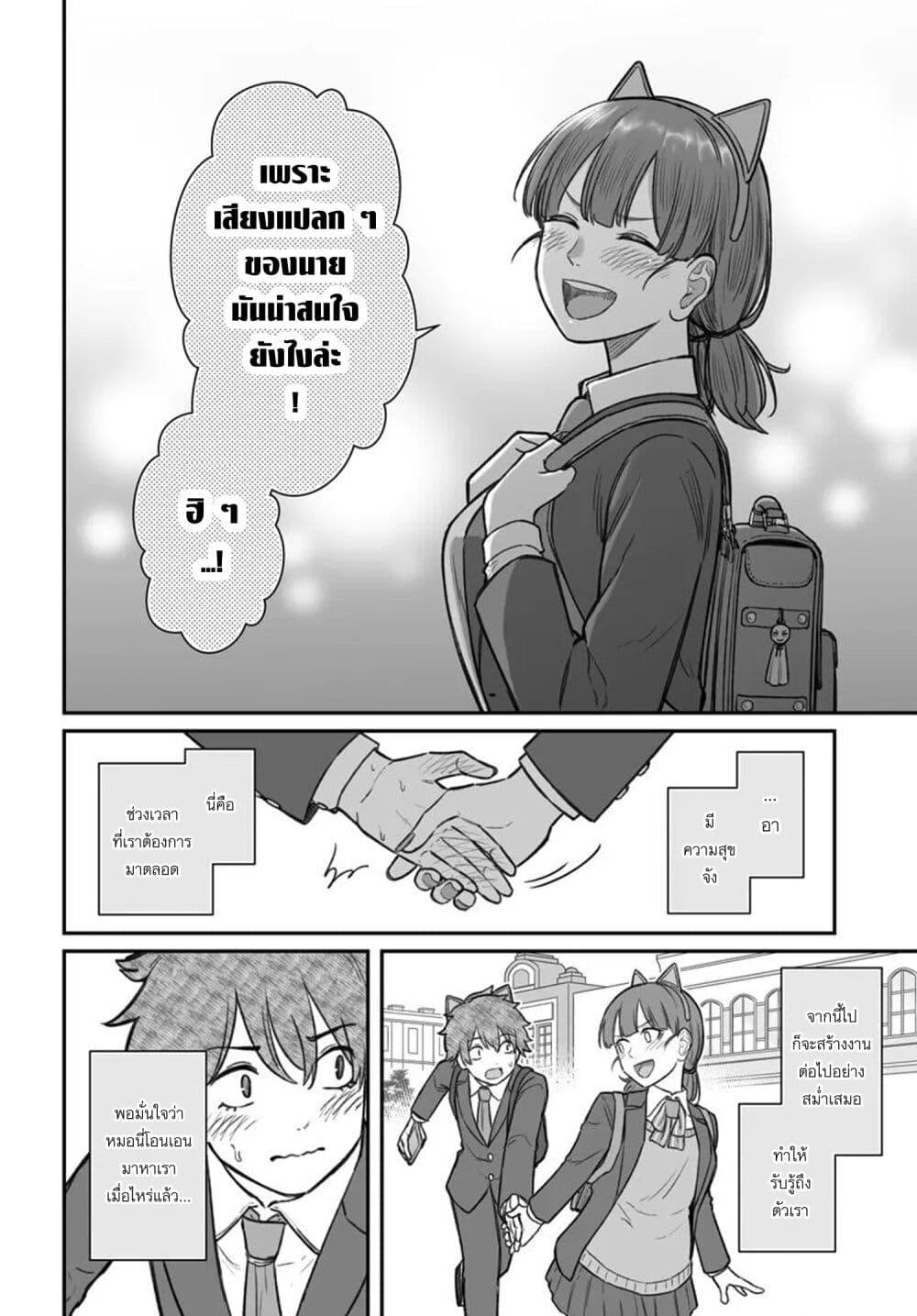 Dame Ningen no Itoshikata Chap 14.2 - Next Chap 15.2