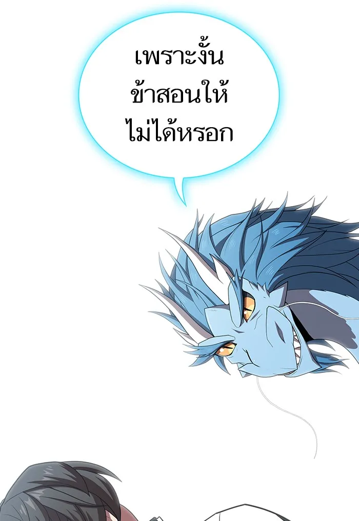 The Tutorial Tower of the Advanced Player – ผู้เล่นขั้นเทพแห่งหอคอยฝึกสอน Chap 125 - Next Chap 126
