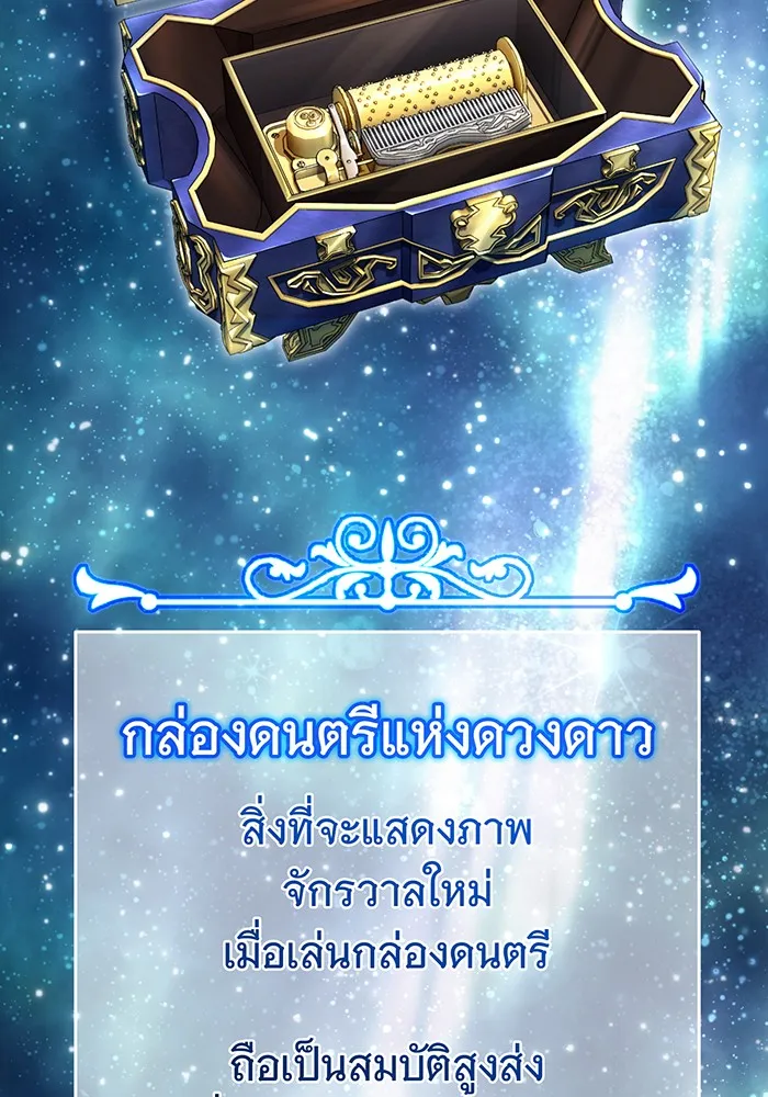 The Dark Magician Transmigrates After 66666 Years – จอมเวทเกิดใหม่ในรอบ 66666 ปี Chap 100 - Next Chap 101