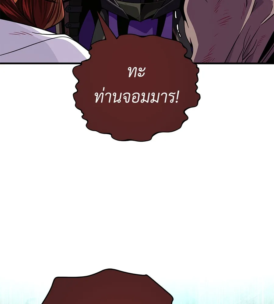 The Dark Magician Transmigrates After 66666 Years – จอมเวทเกิดใหม่ในรอบ 66666 ปี Chap 150 - Next Chap 151