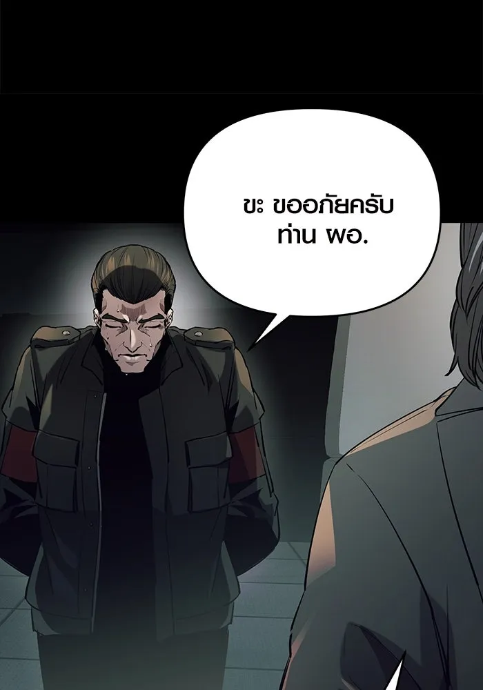 I Obtained a Mythic Item – พลิกชะตาคว้าไอเทมระดับเทพ Chap 39 - Next Chap 40