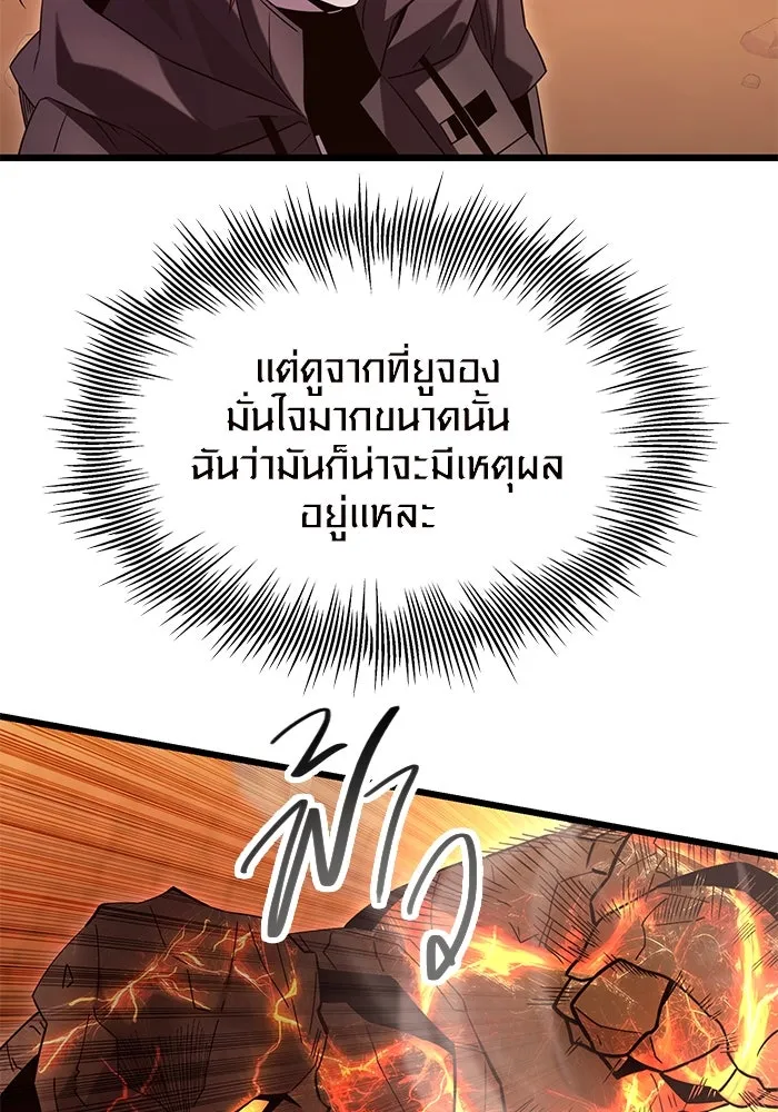 I Obtained a Mythic Item – พลิกชะตาคว้าไอเทมระดับเทพ Chap 76 - Next Chap 77