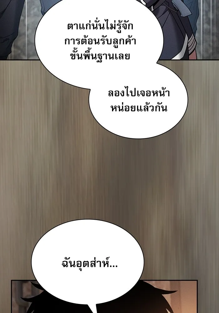 Academy’s Genius Swordmaster – นักดาบอัจฉริยะจากอะคาเดมี Chap 24 - Next Chap 25