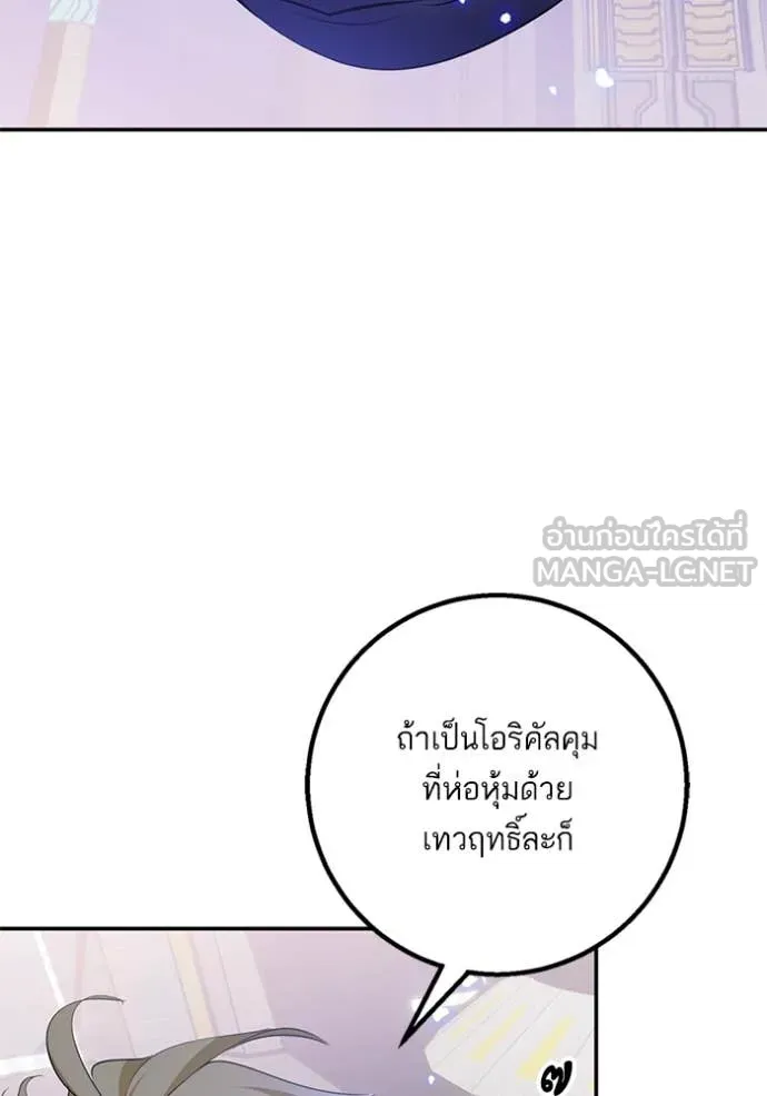 Return to Player Chap 214 - Next Chap 215