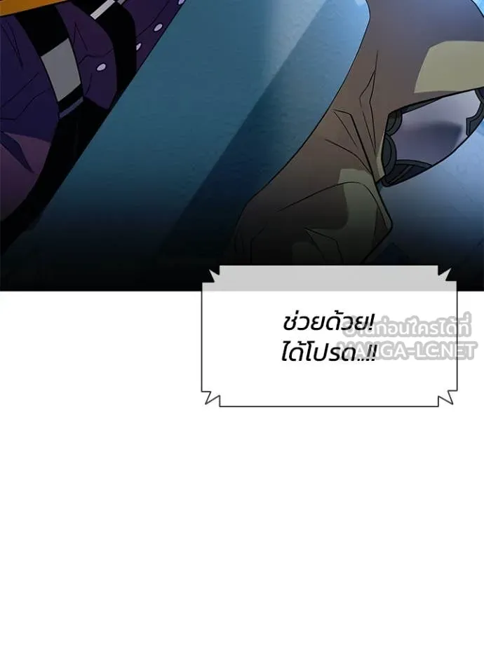 Villain To Kill Chap 191 - Next Chap 192