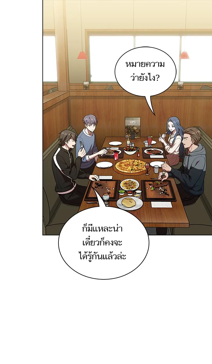 The Tutorial Tower of the Advanced Player – ผู้เล่นขั้นเทพแห่งหอคอยฝึกสอน Chap 19 - Next Chap 20