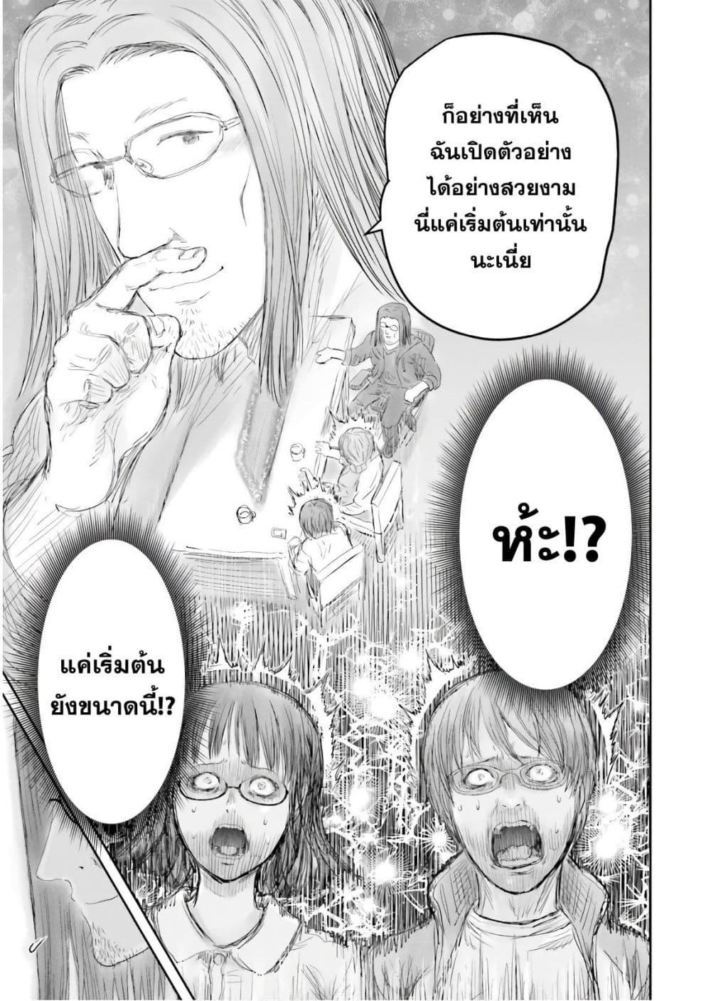 Isekai Ojisan Chap 15 - Next Chap 16