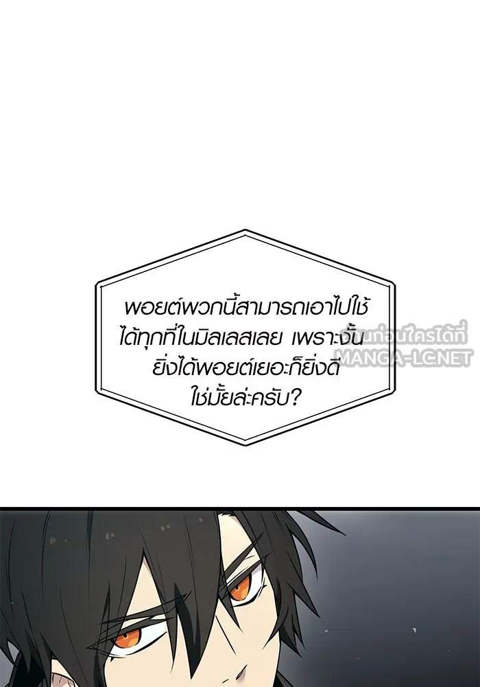 I Obtained a Mythic Item – พลิกชะตาคว้าไอเทมระดับเทพ Chap 24 - Next Chap 25