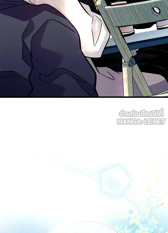 Villain To Kill Chap 219 - Next Chap 220