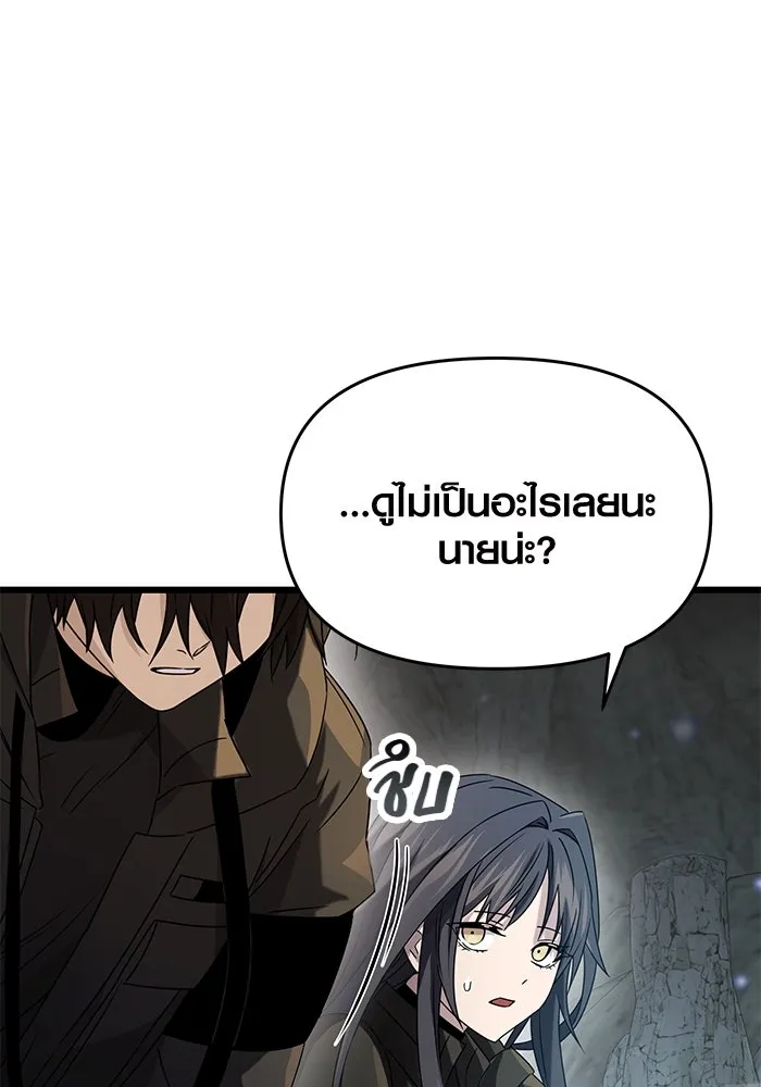 I Obtained a Mythic Item – พลิกชะตาคว้าไอเทมระดับเทพ Chap 39 - Next Chap 40