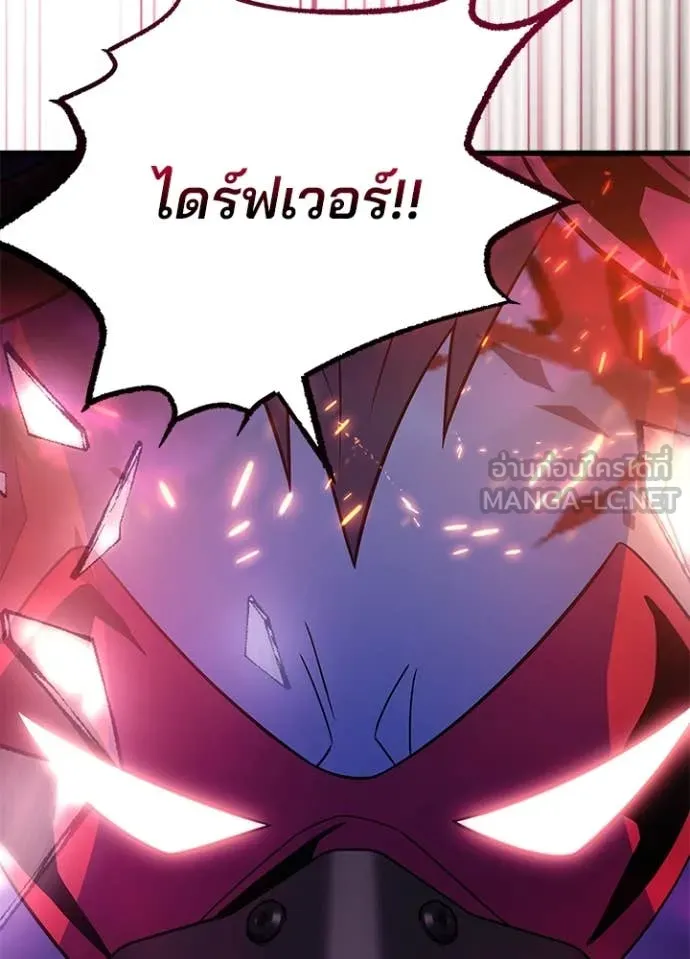 Villain To Kill Chap 187 - Next Chap 188