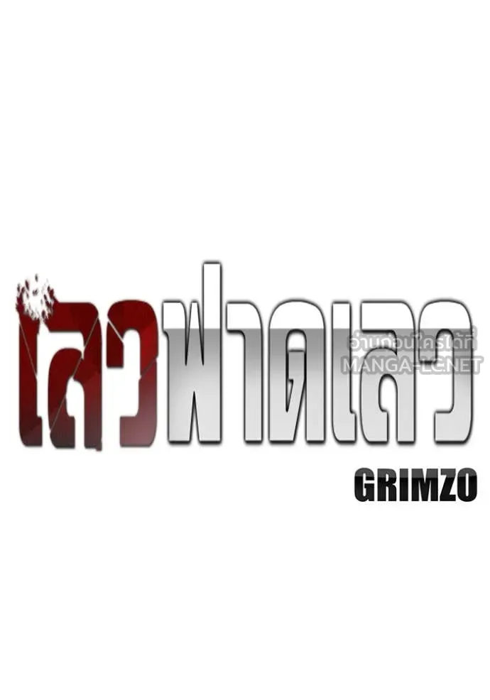 The Bully in Charge Chap 173 - Next Chap 174