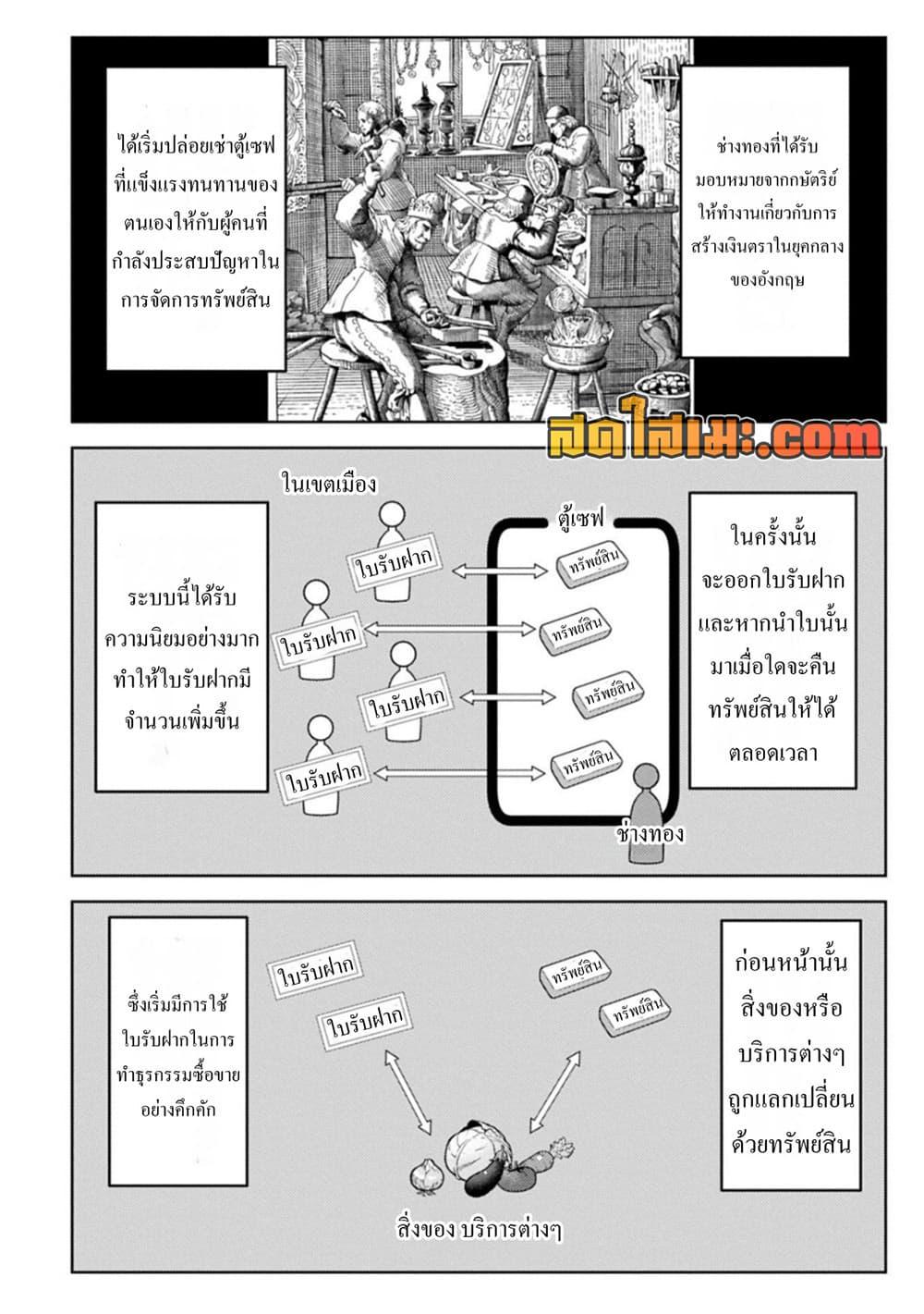 Sengoku Komachi Kuroutan: Noukou Giga Chap 95 - Next Chap 96