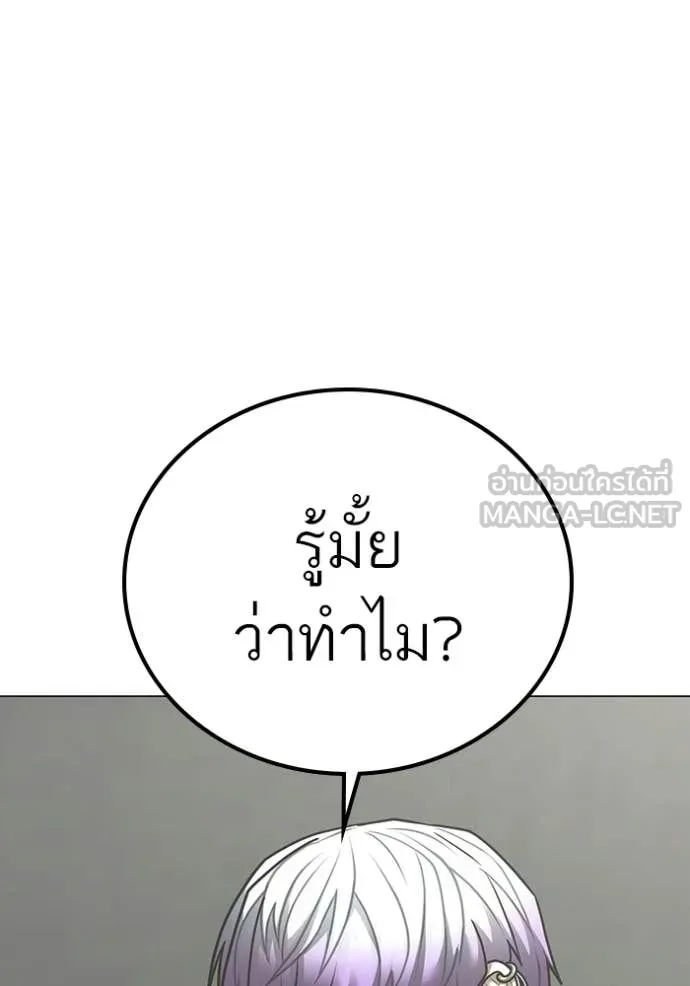 Reality Quest Chap 179 - Next Chap 180