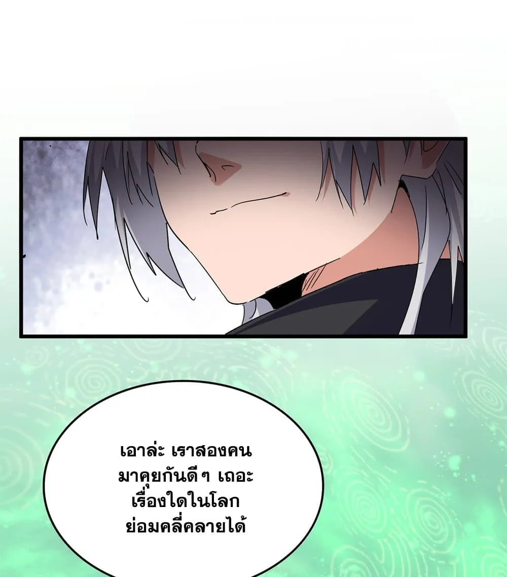 Magic Emperor Chap 782 - Next Chap 783