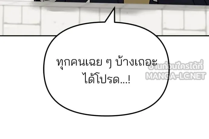 The Bully in Charge Chap 148 - Next Chap 149