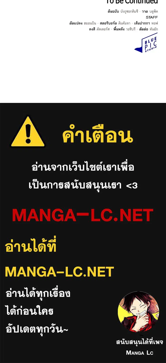 The Tutorial Tower of the Advanced Player – ผู้เล่นขั้นเทพแห่งหอคอยฝึกสอน Chap 180 - Next Chap 181
