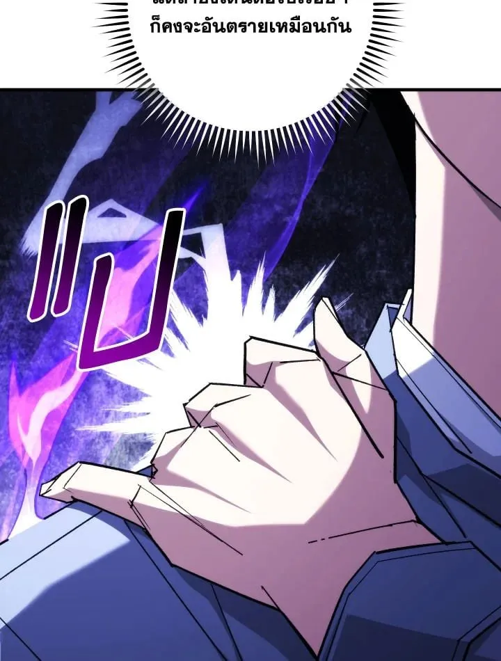 The Hero Returns Chap 85 - Next Chap 86