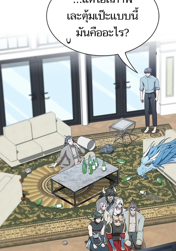The Tutorial Tower of the Advanced Player – ผู้เล่นขั้นเทพแห่งหอคอยฝึกสอน Chap 144 - Next Chap 145