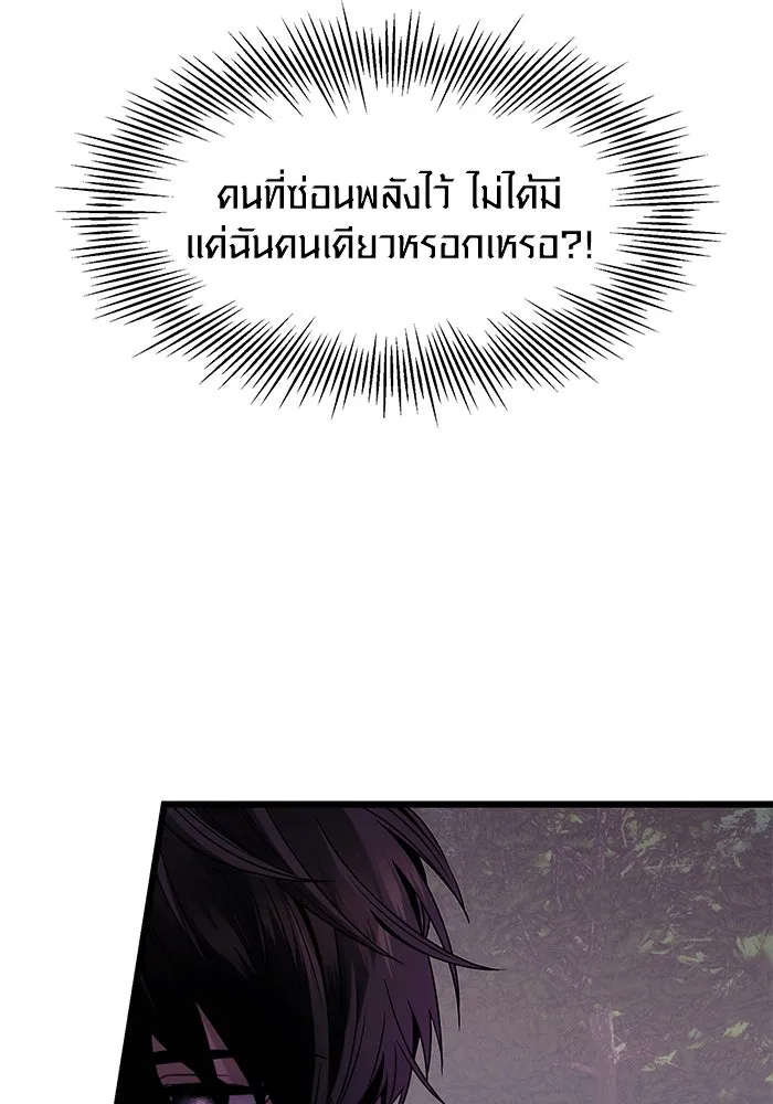 I Obtained a Mythic Item – พลิกชะตาคว้าไอเทมระดับเทพ Chap 52 - Next Chap 53