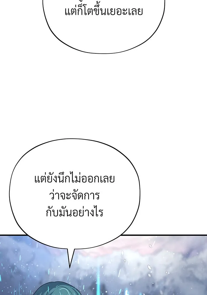 The Dark Magician Transmigrates After 66666 Years – จอมเวทเกิดใหม่ในรอบ 66666 ปี Chap 118 - Next Chap 119