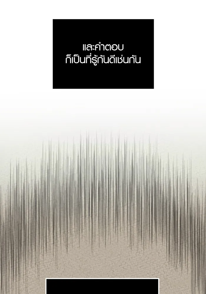 I Obtained a Mythic Item – พลิกชะตาคว้าไอเทมระดับเทพ Chap 88 - Next Chap 89