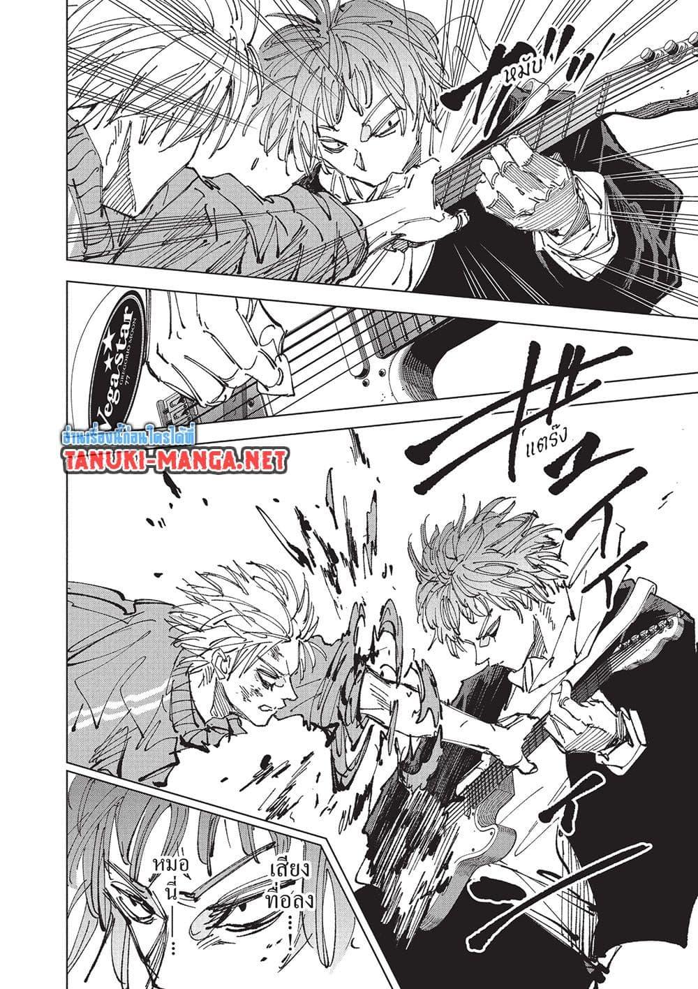 Sakamoto Days Chap 261 - Next Chap 262