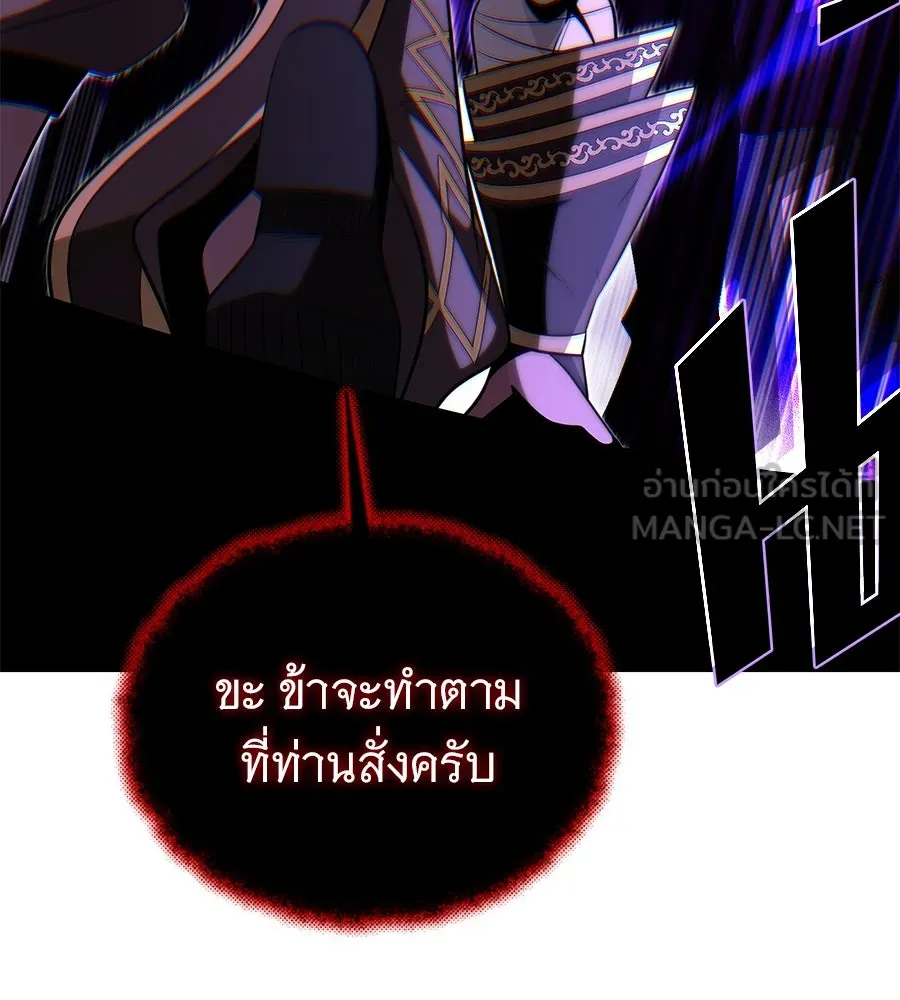 The Dark Magician Transmigrates After 66666 Years – จอมเวทเกิดใหม่ในรอบ 66666 ปี Chap 148 - Next Chap 149