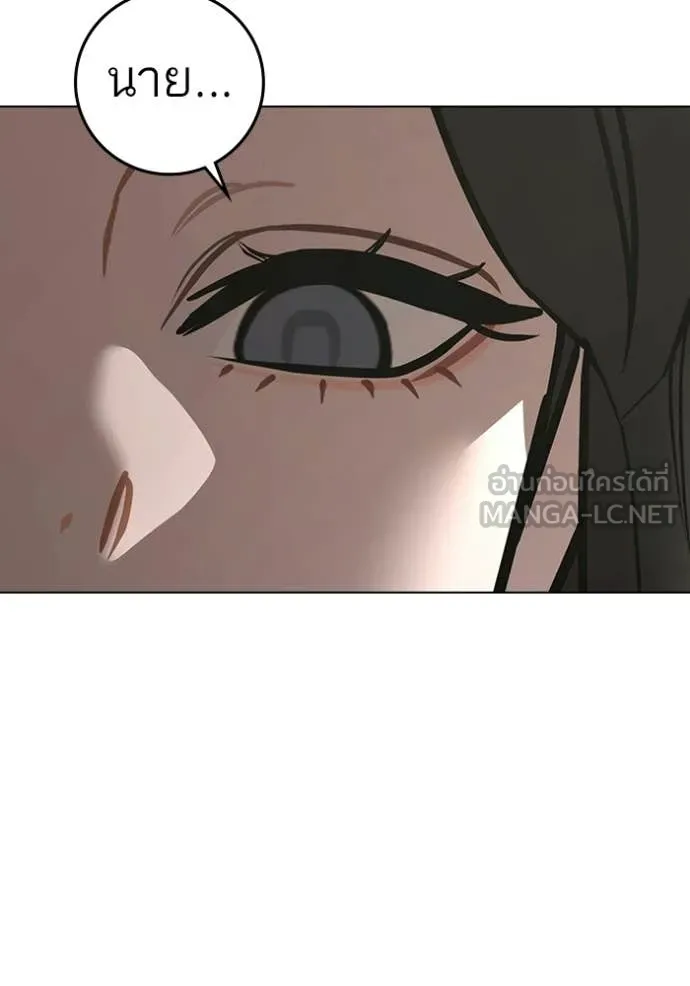 Reality Quest Chap 187 - Next Chap 188