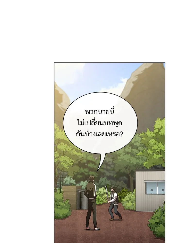 The Tutorial Tower of the Advanced Player – ผู้เล่นขั้นเทพแห่งหอคอยฝึกสอน Chap 15 - Next Chap 16