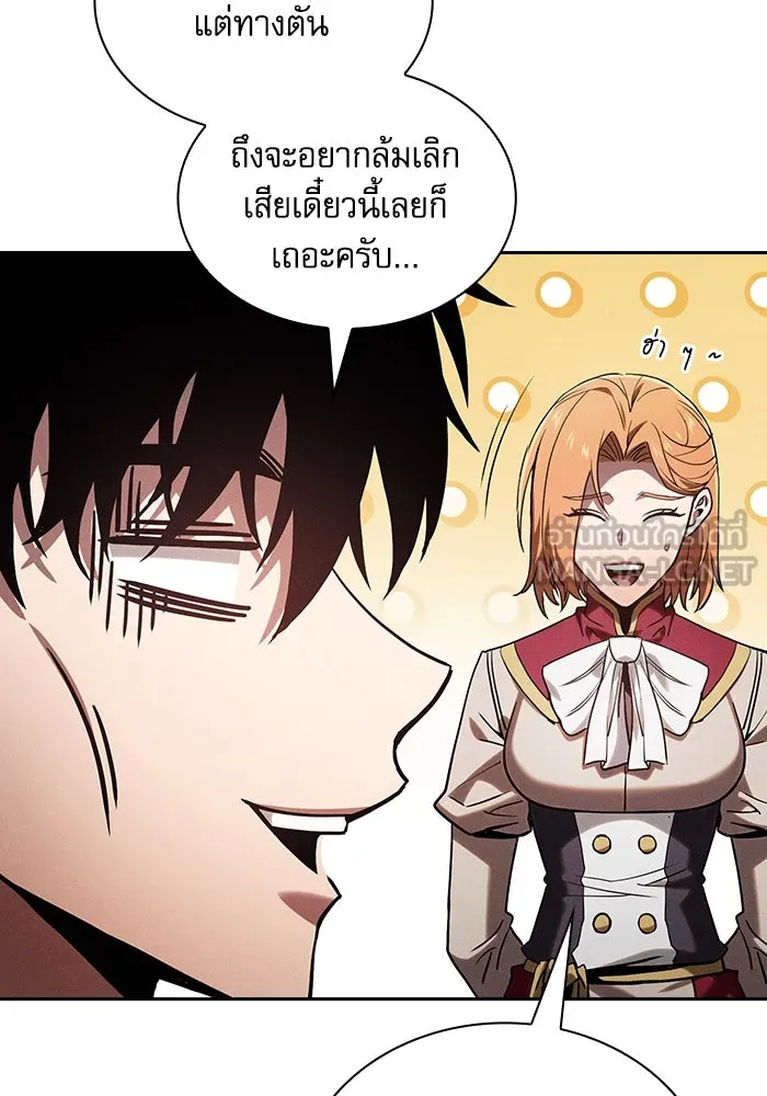 Academy’s Genius Swordmaster – นักดาบอัจฉริยะจากอะคาเดมี Chap 79 - Next Chap 80