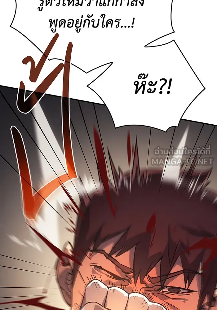 Regressing With the King’s Power – เกิดใหม่พร้อมพลังแห่งราชัน Chap 8 - Next Chap 9