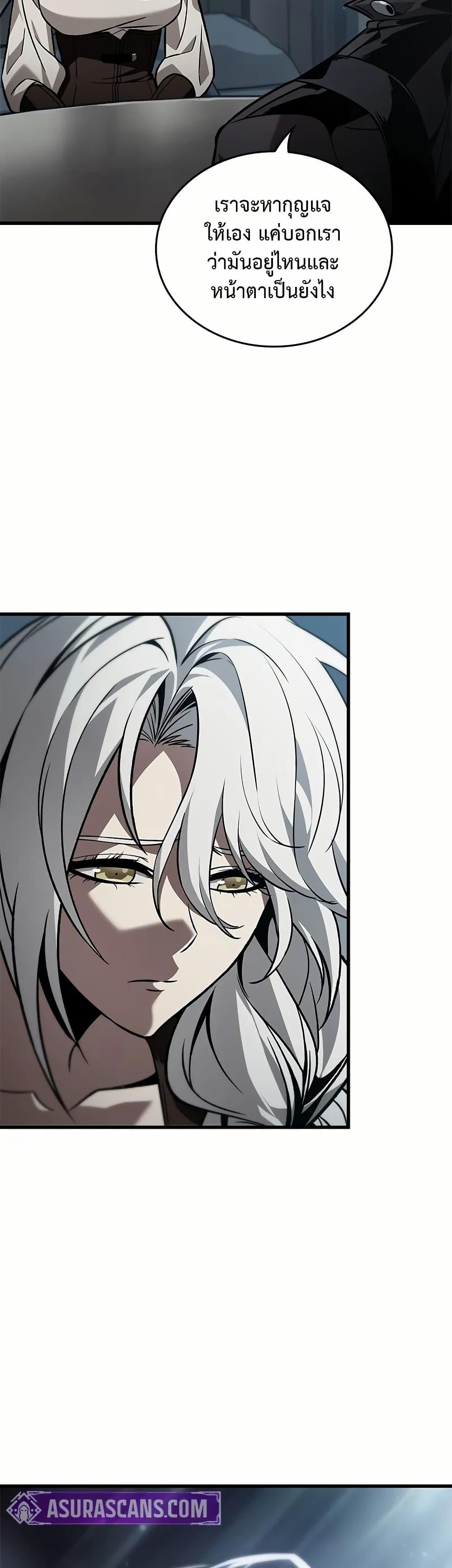 Pick Me Up, Infinite Gacha Chap 134 - Next Chap 135