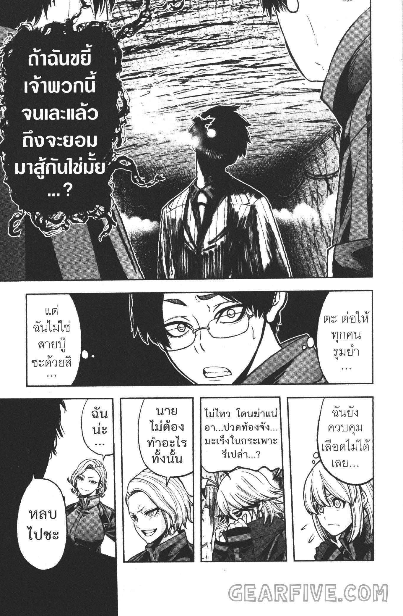 Tougen Anki Chap 57 - Next Chap 58
