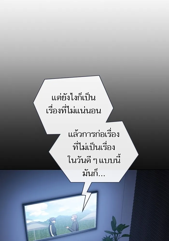 The Tutorial Tower of the Advanced Player – ผู้เล่นขั้นเทพแห่งหอคอยฝึกสอน Chap 220 - Next Chap 221