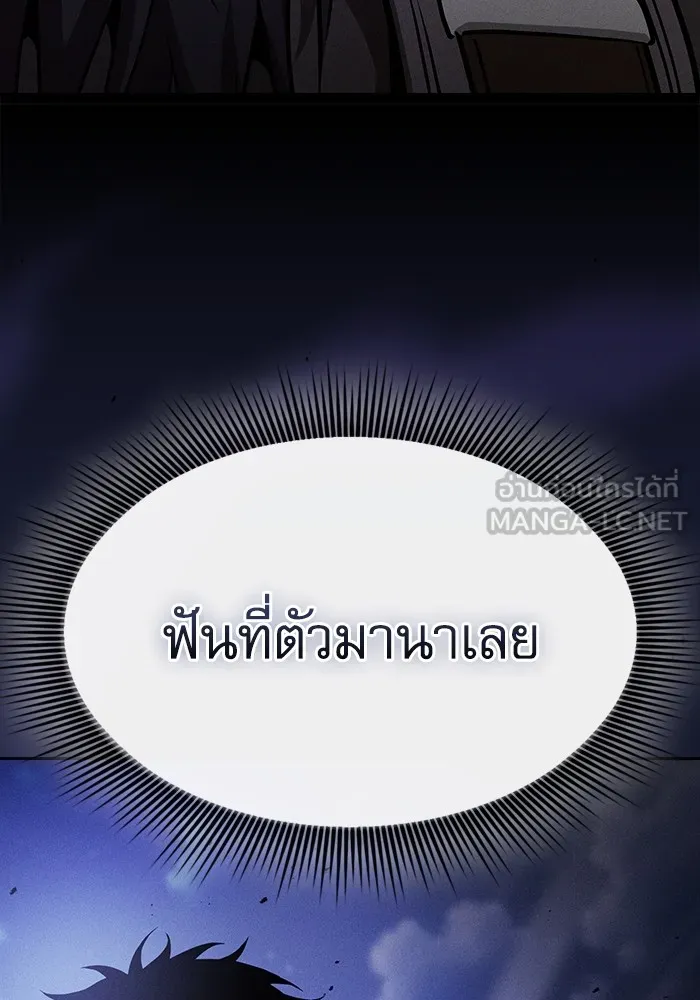 Academy’s Genius Swordmaster – นักดาบอัจฉริยะจากอะคาเดมี Chap 68 - Next Chap 69