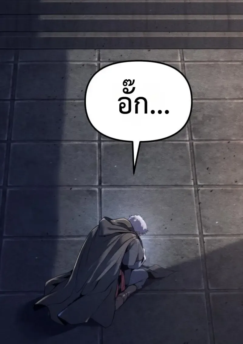 Chronicles of the Demon Faction Chap 159 - Next Chap 160