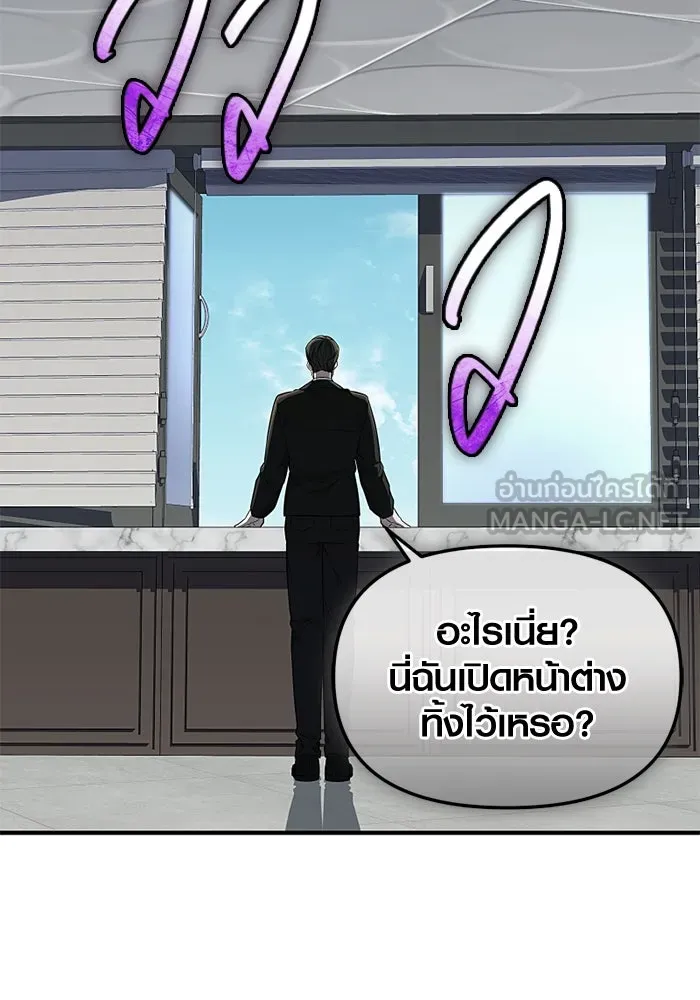 I Obtained a Mythic Item – พลิกชะตาคว้าไอเทมระดับเทพ Chap 129 - Next Chap 130