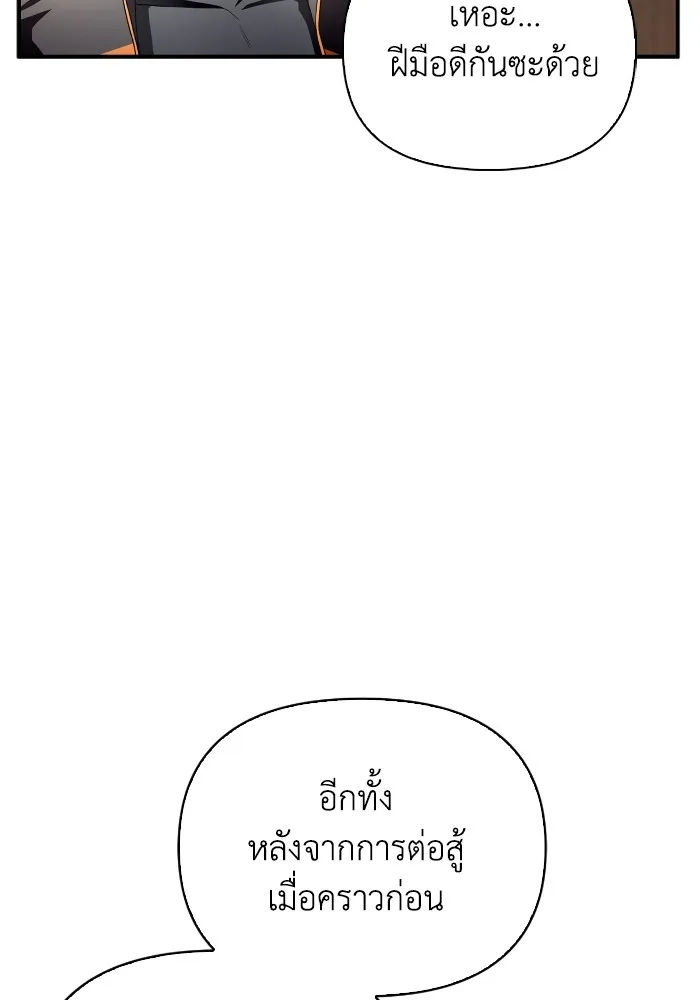 Superhuman Battlefield Chap 99 - Next Chap 100