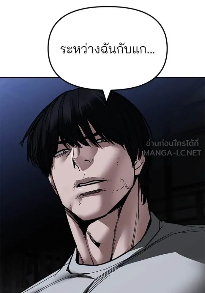 The Bully in Charge Chap 154 - Next Chap 155