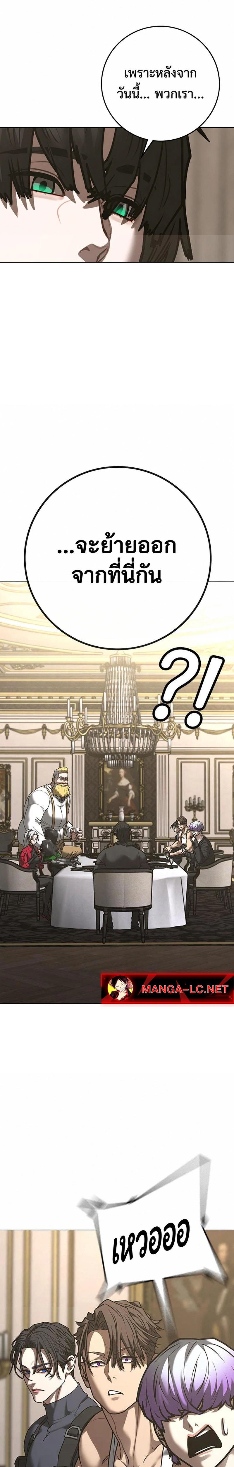 Reality Quest Chap 215 - Next Chap 216