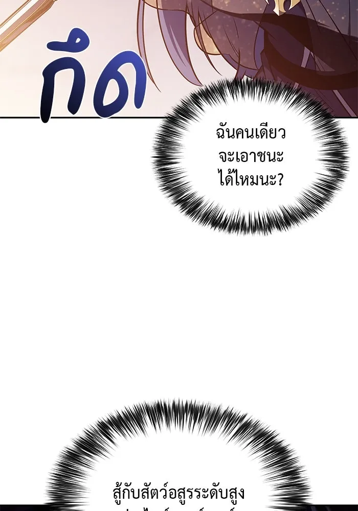 The Regressed Son of a Duke is an Assassin – ลูกชายคนเล็กของดยุกคือมือสังหาร Chap 34 - Next Chap 35