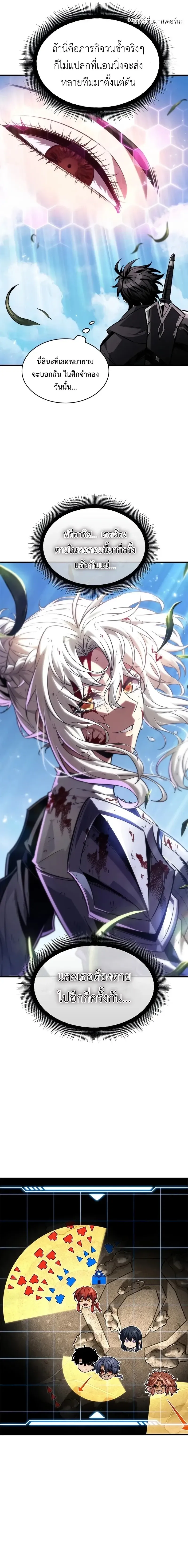 Pick Me Up, Infinite Gacha Chap 166 - Next Chap 167