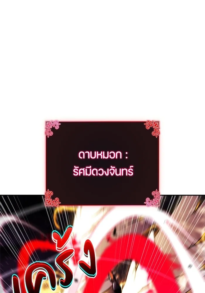 The Regressed Son of a Duke is an Assassin – ลูกชายคนเล็กของดยุกคือมือสังหาร Chap 92 - Next Chap 93