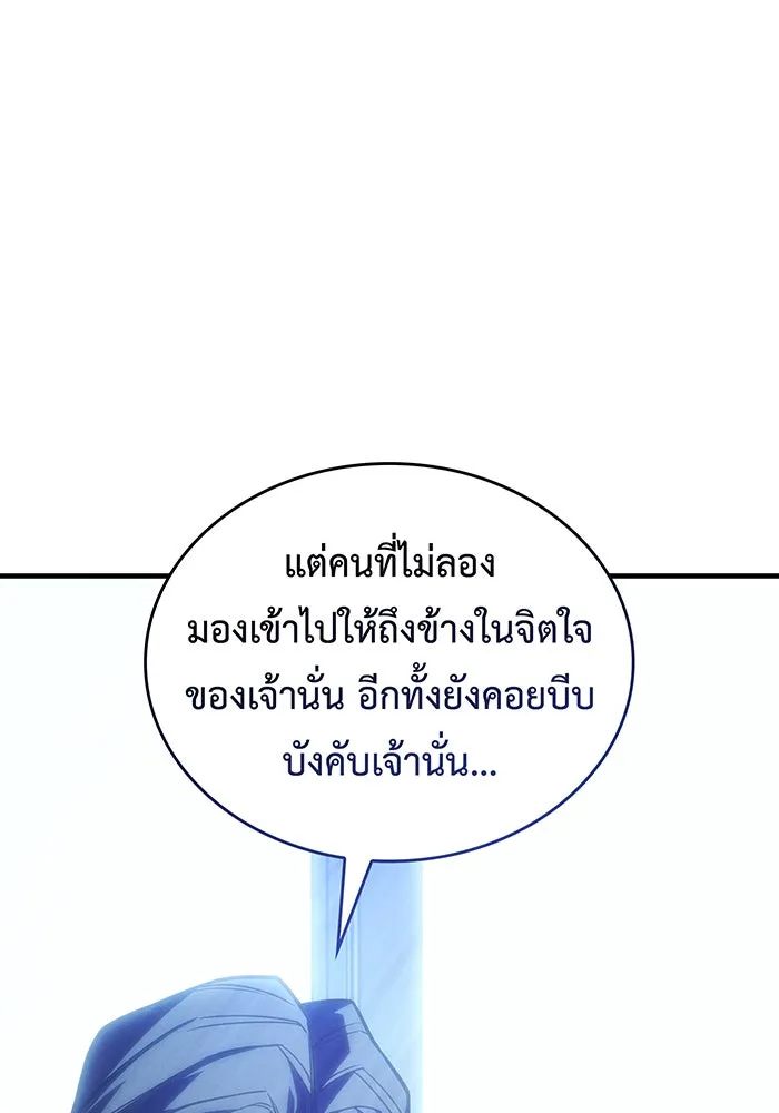 Regressing With the King’s Power – เกิดใหม่พร้อมพลังแห่งราชัน Chap 95 - Next Chap 96