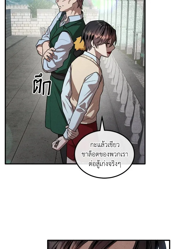 Legendary Youngest Son of the Marquis House Chap 118 - Next Chap 119